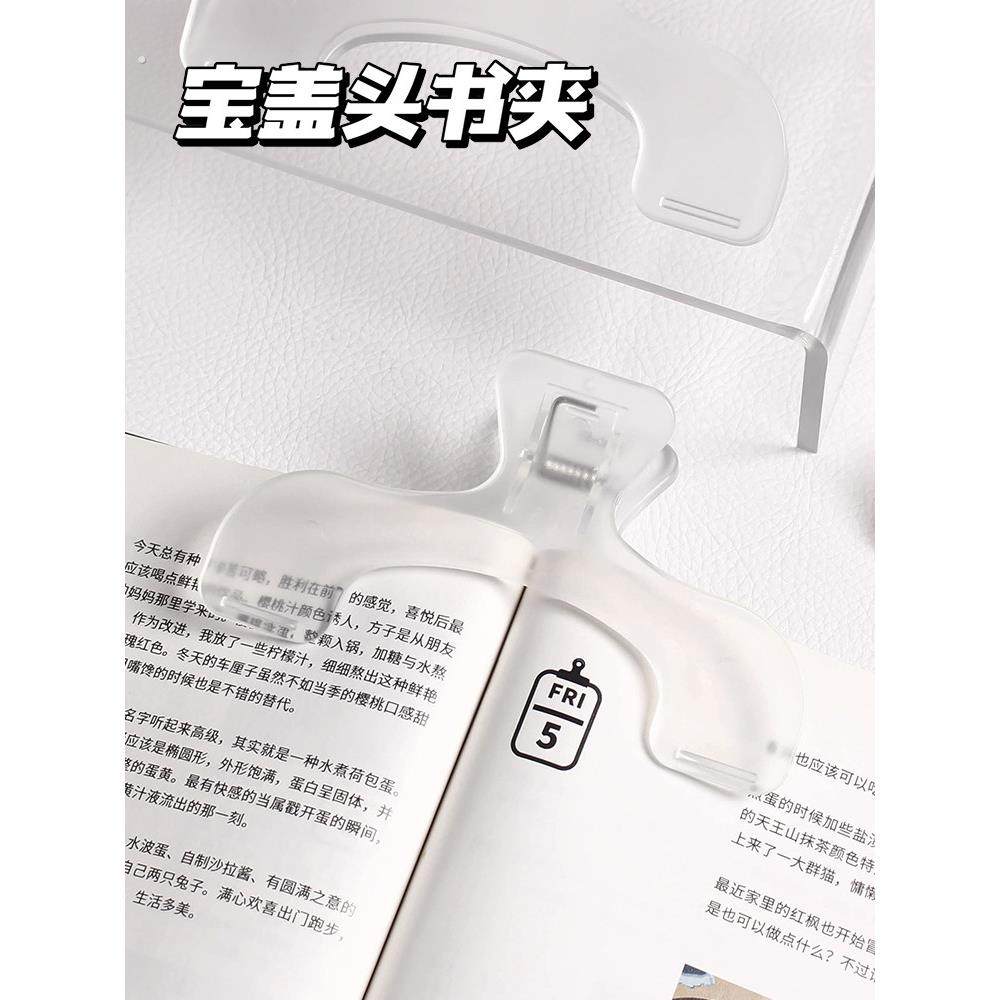 宝盖头书夹设计透明感实用便签夹学生固定书夹防书翻页试卷夹固定,文具电教/文化用品/商务用品,票夹/长尾夹,淘宝优惠券,粉丝福利购,淘宝优惠卷