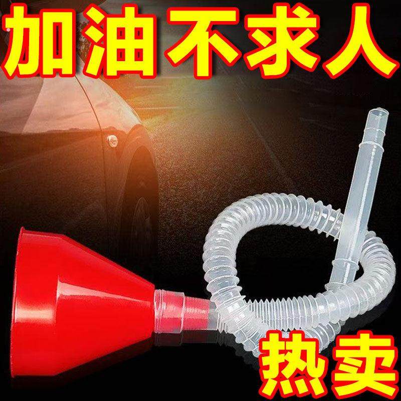 加油漏斗汽车摩托车专用塑料加机油过滤漏斗货车加尿素加汽油油漏