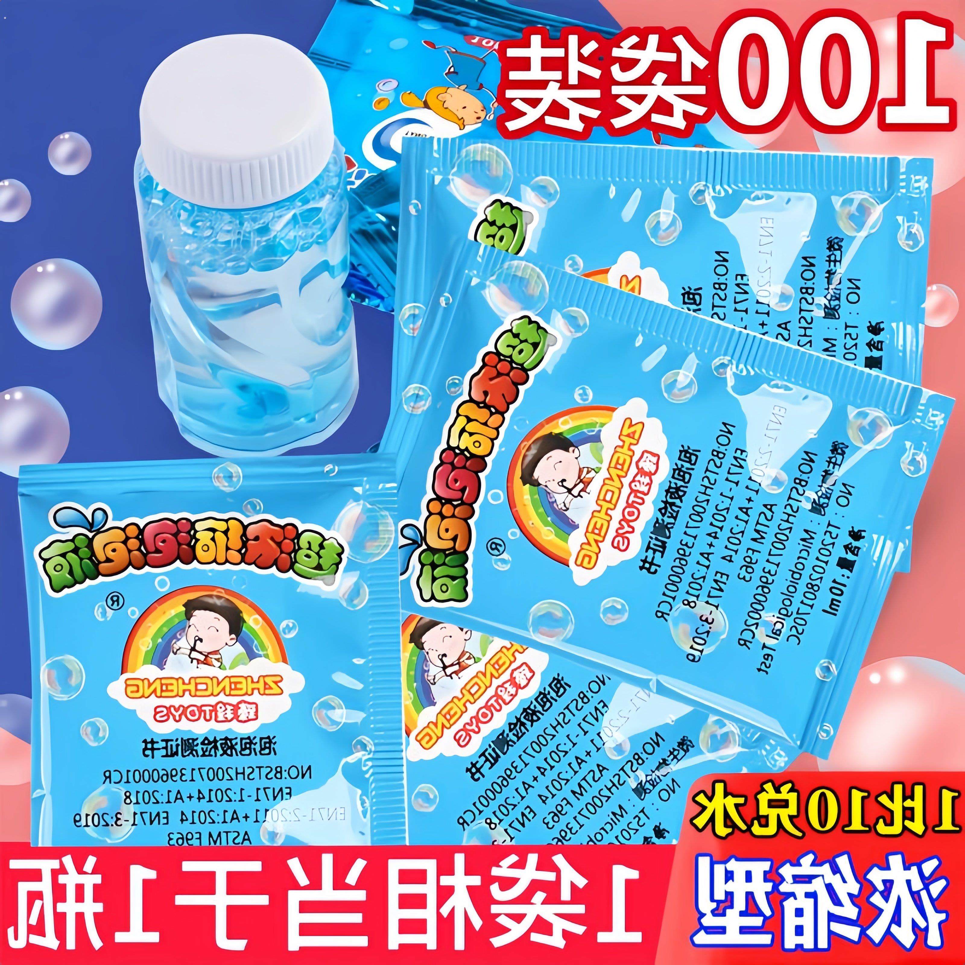 玩具泡泡水补充液浓缩液补充装相机泡泡机泡泡液吹泡泡超浓缩袋装,玩具/童车/益智/积木/模型,泡泡机/吹泡泡类玩具,淘宝优惠券,粉丝福利购,淘宝优惠卷