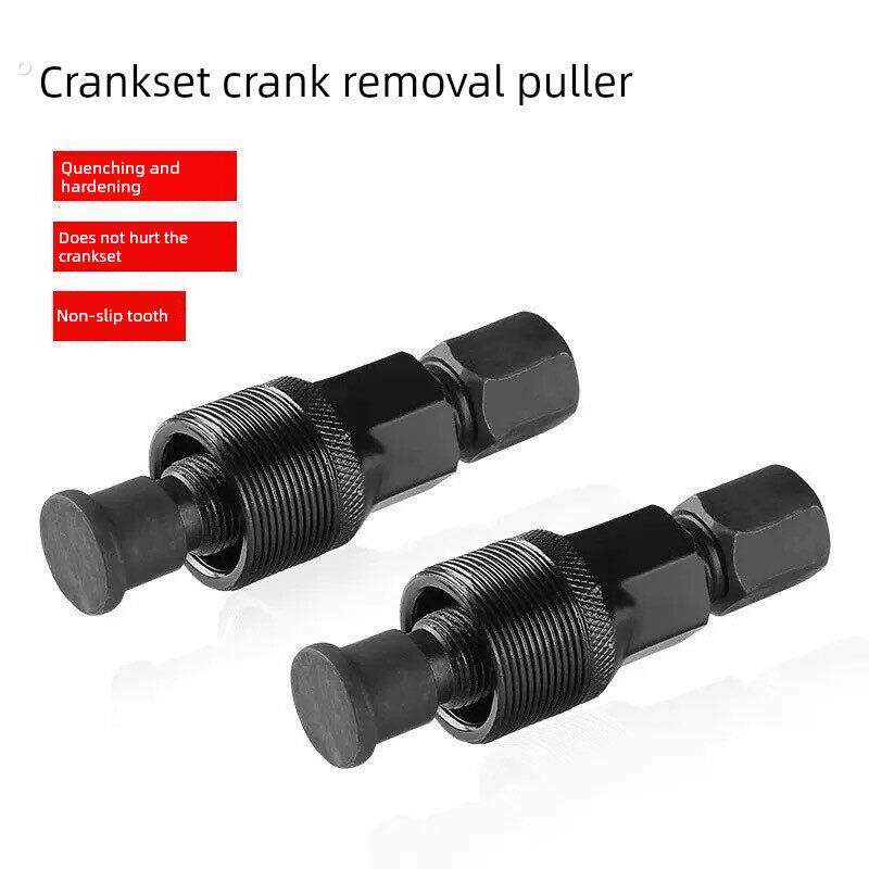 电动自行车中心轴曲柄拆卸，脚柄曲柄套筒工具，曲柄拉杆修理安装