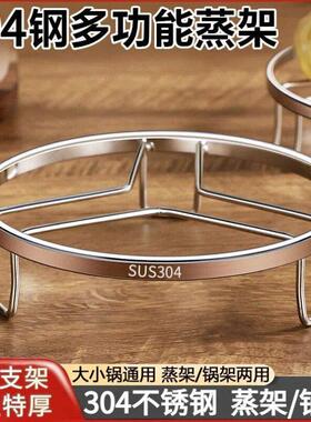 锅底支架不锈钢放锅架子厨房置物架多功能台面锅具隔热蒸架锅垫不