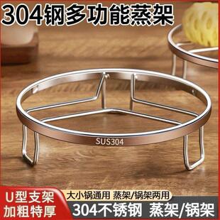 锅底支架不锈钢放锅架子厨房置物架多功能台面锅具隔热蒸架锅垫不