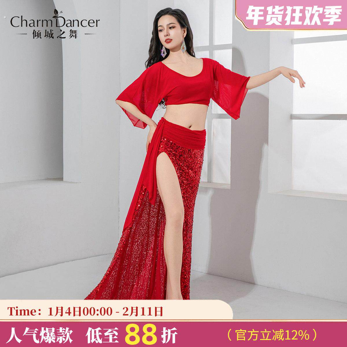 肚皮舞服装新款练功服套装轻奢亮片东方舞舞蹈服演出服装