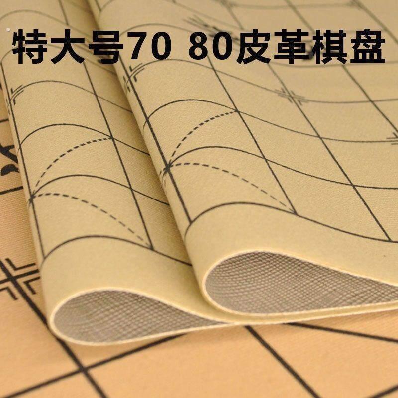 象棋盘布单独棋盘迷你小桌布象棋棋盘帆布皮革双面加厚绒布可折叠