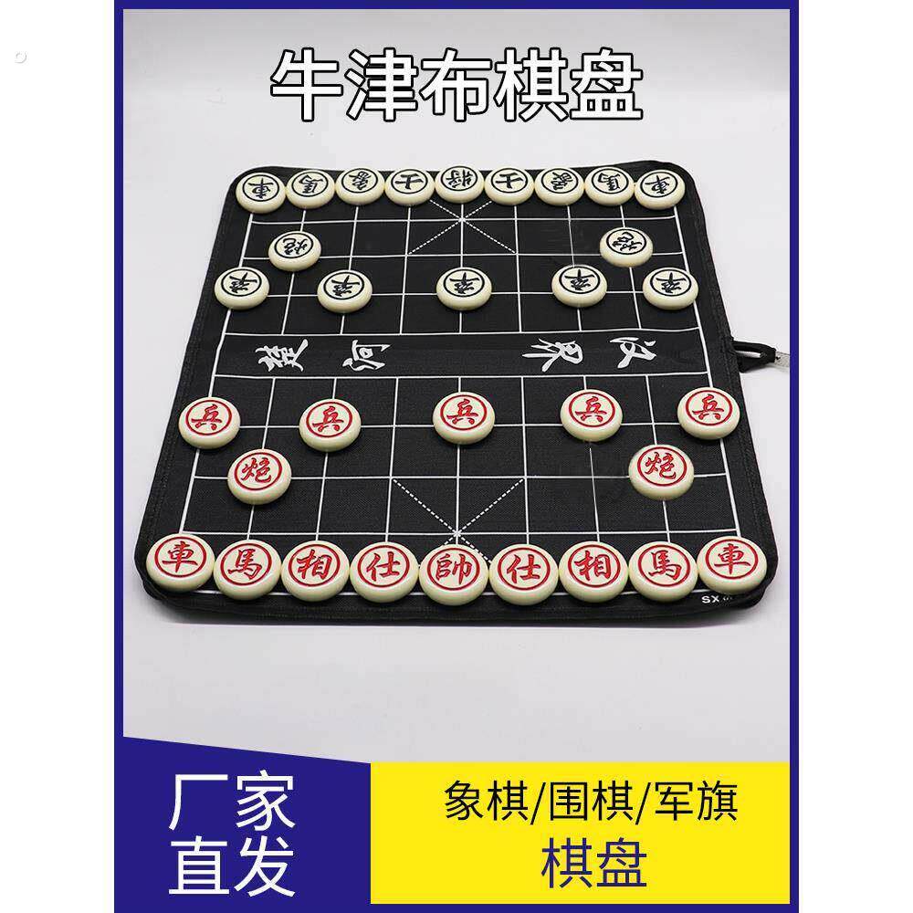中国象棋耐磨棋盘军棋围棋盘牛津布不含棋子双面图纸便携五子棋盘