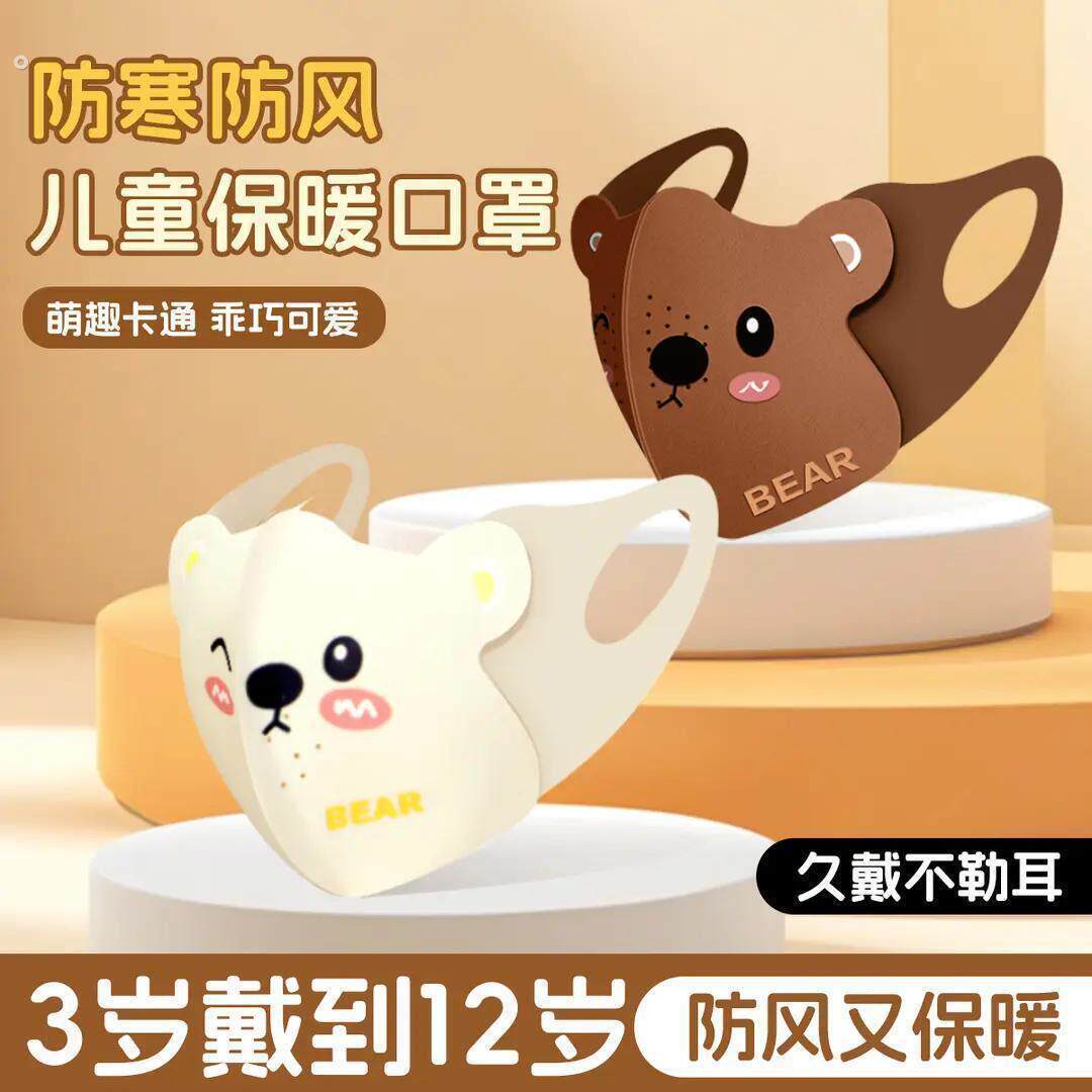 儿童保暖口罩0到3岁婴幼儿宝宝防风防寒透气可水洗秋冬季3到6面罩