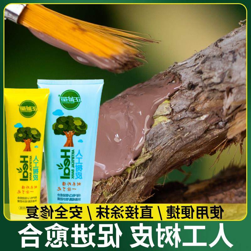 修剪松柏涂抹剂树桩杂木盆景合剂封口树木嫁接果树胶植物伤口根愈,鲜花速递/花卉仿真/绿植园艺,其它园艺用品,淘宝优惠券,粉丝福利购,淘宝优惠卷