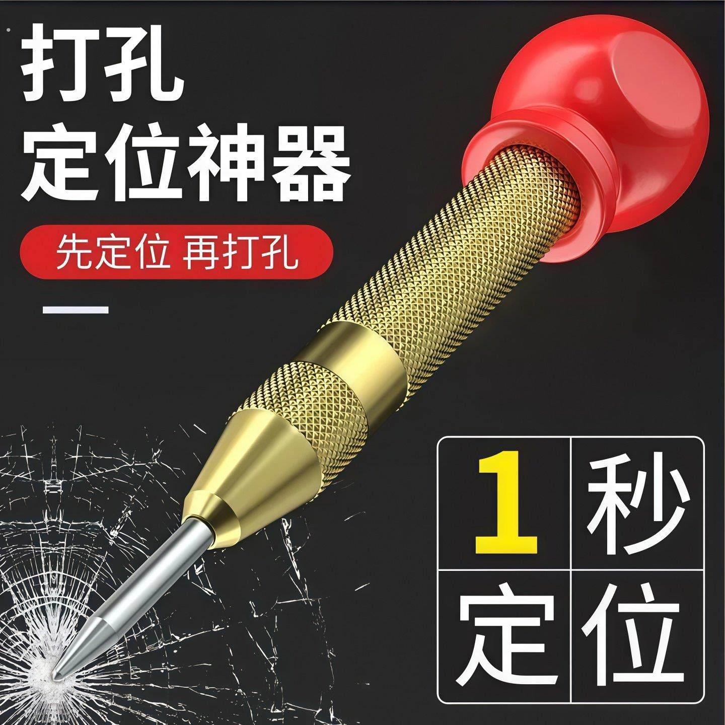 自动中心冲高硬度钻孔定位打孔冲子打点器钻孔弹簧定点器钳工冲钉