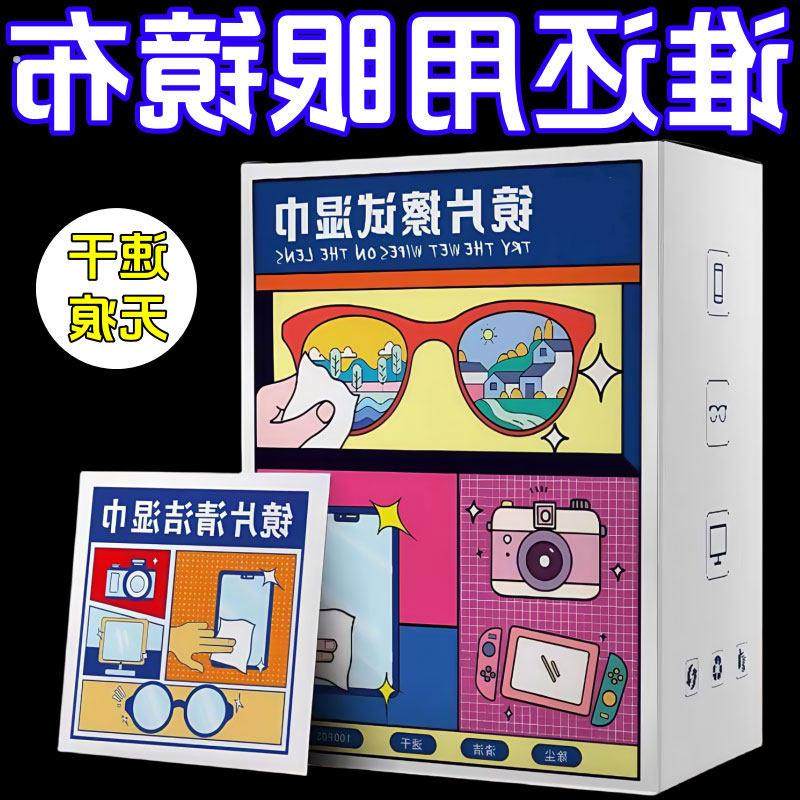 眼镜湿巾镜片擦拭纸屏幕清洁去油污便携眼镜防雾湿巾擦眼镜布免洗,ZIPPO/瑞士军刀/眼镜,眼镜防雾剂/湿巾,淘宝优惠券,粉丝福利购,淘宝优惠卷