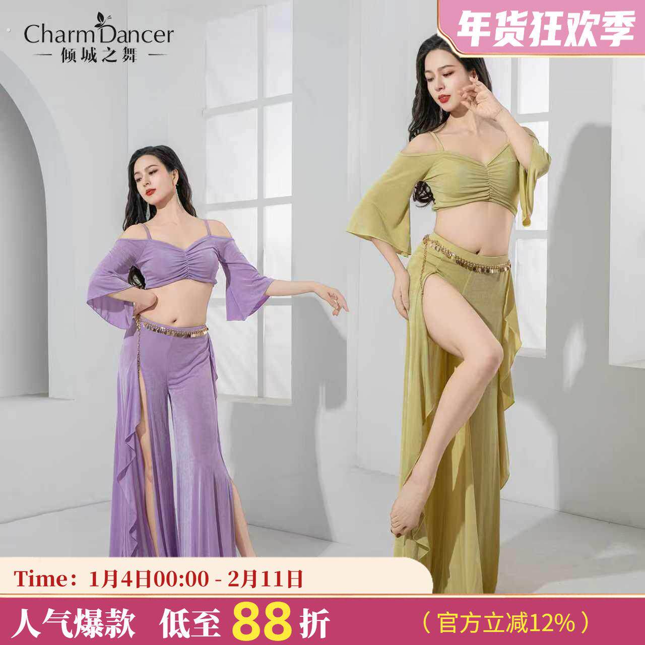 肚皮舞服2025秋季新款开叉阔腿裤练功服东方舞舞蹈服套装