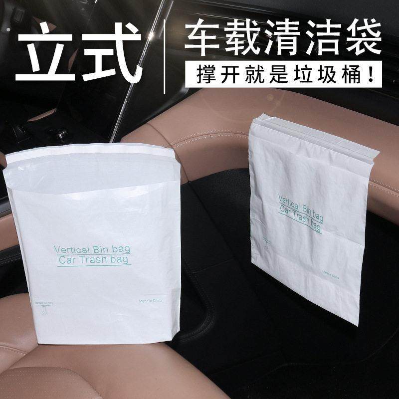 车载垃圾袋粘贴式汽车迷你车立袋小号桌面垃圾袋车用一次性呕吐,汽车用品/电子/清洗/改装,车载收纳箱/袋/盒,淘宝优惠券,粉丝福利购,淘宝优惠卷