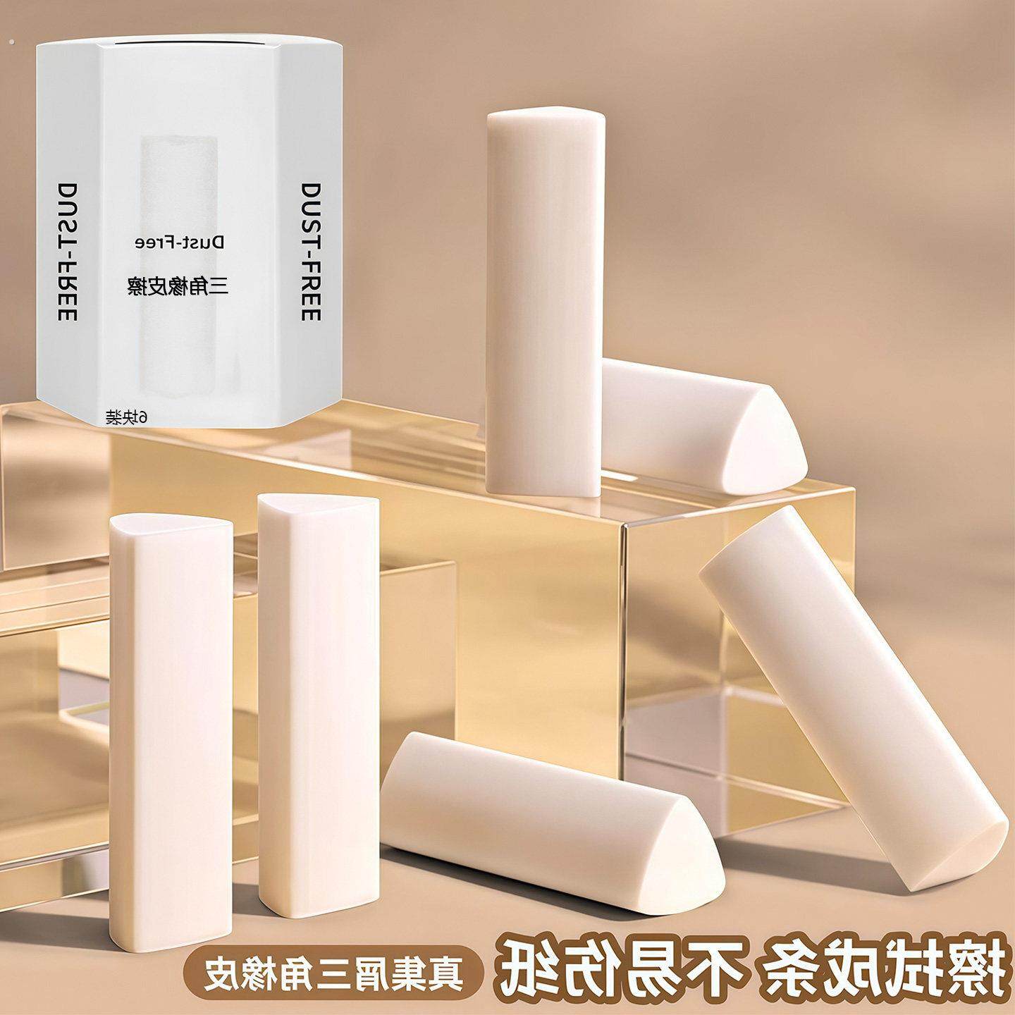 三角橡皮擦高颜值小学生专用擦拭成线干净少屑儿童素描美术橡皮擦,文具电教/文化用品/商务用品,橡皮,淘宝优惠券,粉丝福利购,淘宝优惠卷