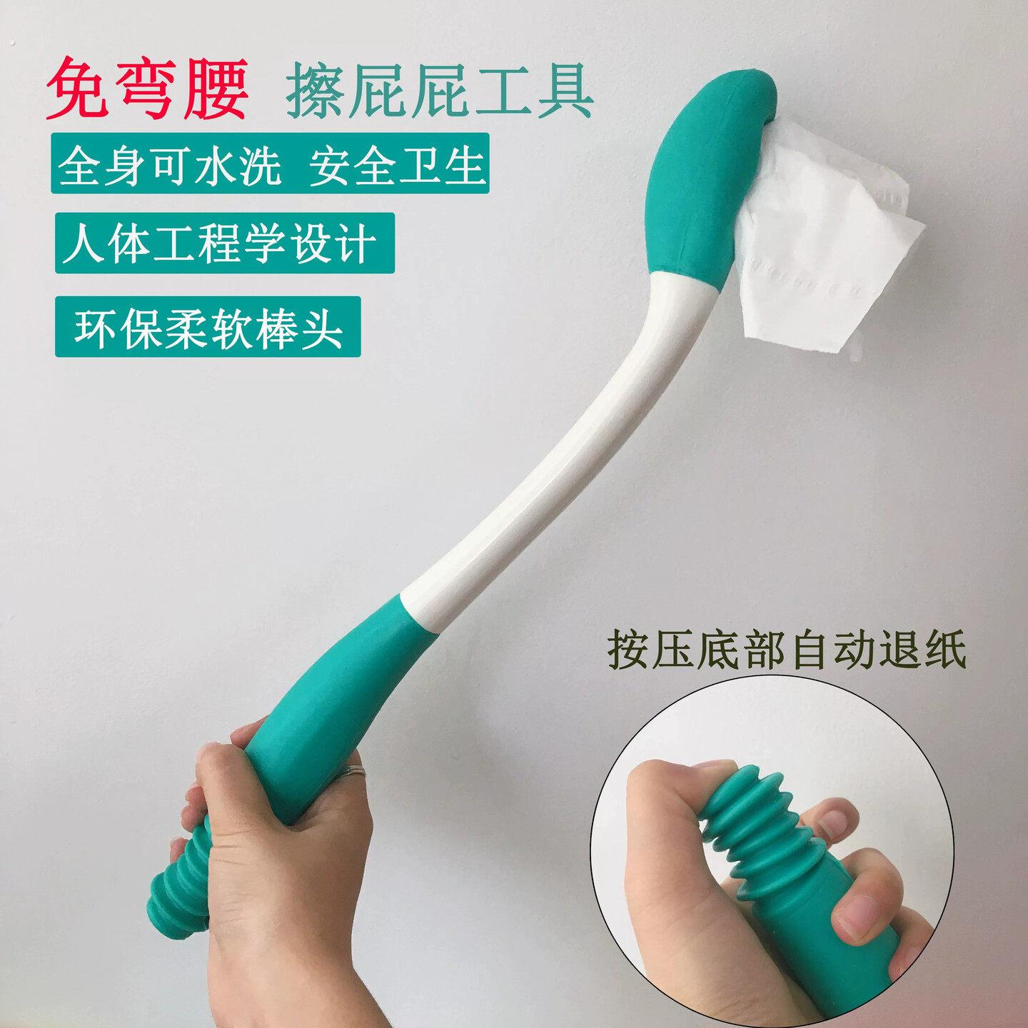 免弯腰擦屁股工具 残疾人清洁辅助器具 老人如厕擦便棒