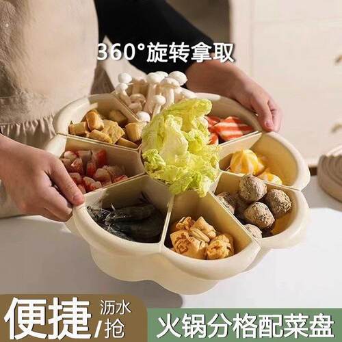火锅配菜盘家用蔬菜篮置物架可旋转收纳筐家庭厨房九宫格分格拼盘