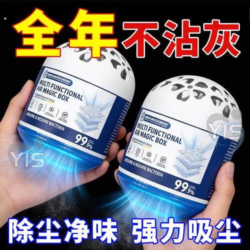 【德国热销】强劲吸尘除尘魔盒吸灰清除灰尘神器强净化空气魔盒