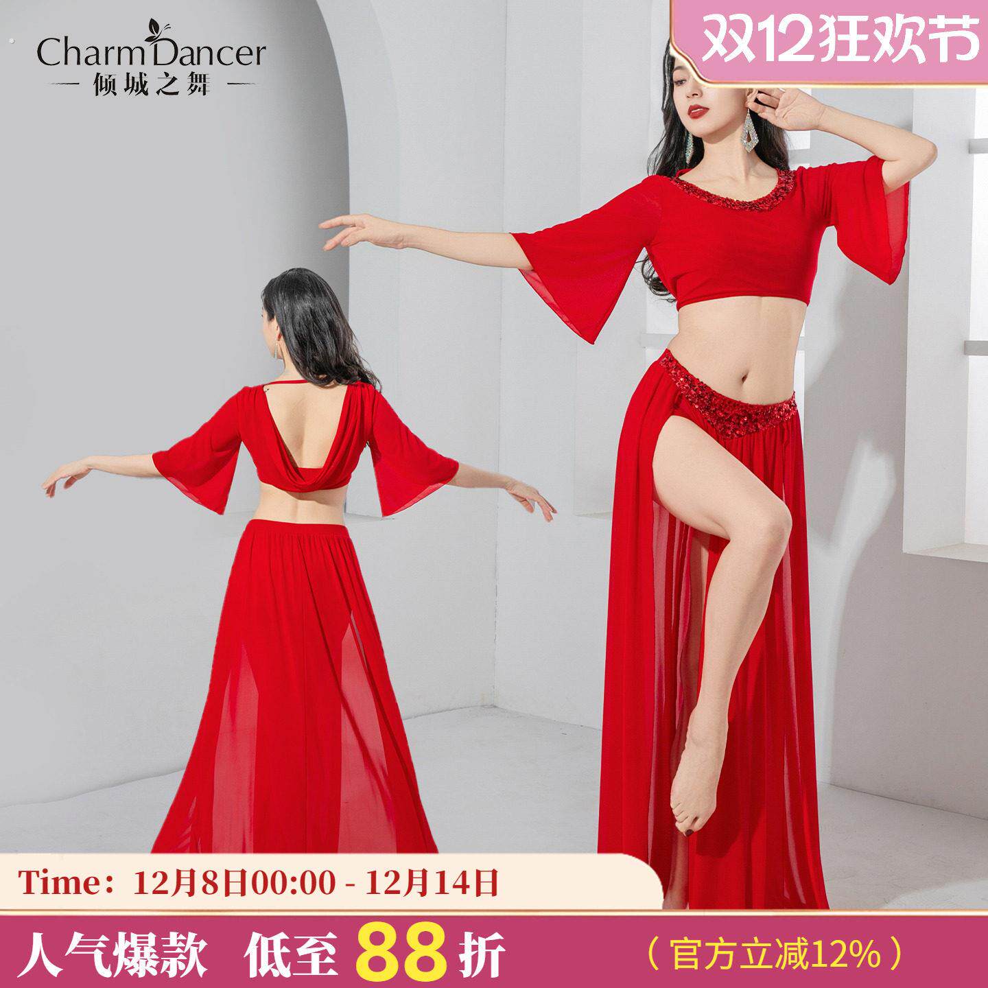 肚皮舞服2025新款夏季显瘦练功服套装东方舞蹈服演出服装