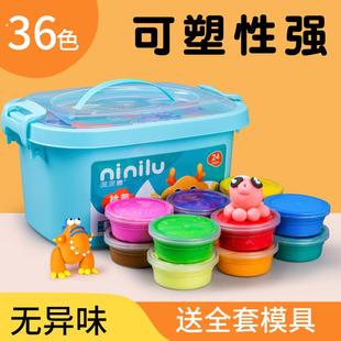 儿童玩具橡皮泥超轻粘土彩泥24色太空黏土模具36色小学生专用1