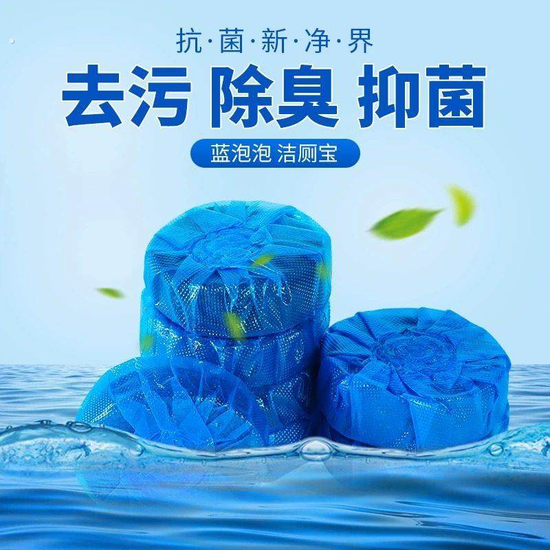 洁厕灵蓝泡泡马桶清洁剂洁厕宝剂卫生间厕所祛味神器除异味除垢剂,洗护清洁剂/卫生巾/纸/香薰,马桶清洁剂/洁厕剂,淘宝优惠券,粉丝福利购,淘宝优惠卷