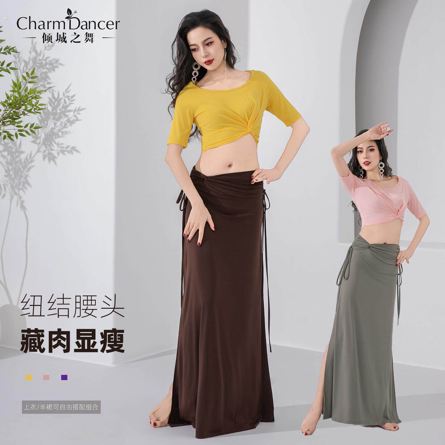 肚皮舞服装2026新款高级感显瘦练功服东方舞蹈服班服套装