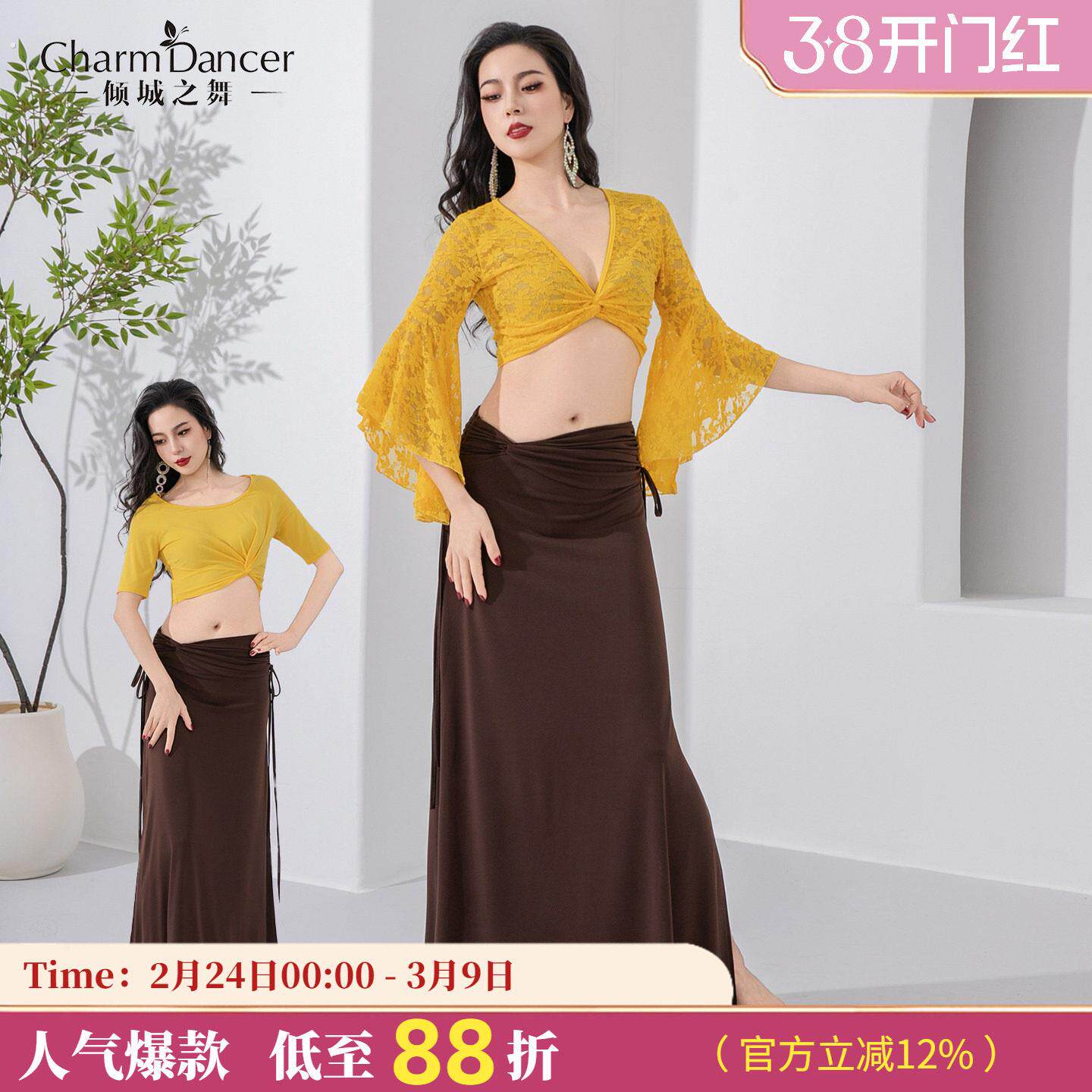 肚皮舞服装2026年新款设计感撞色练功服东方舞舞蹈服班服
