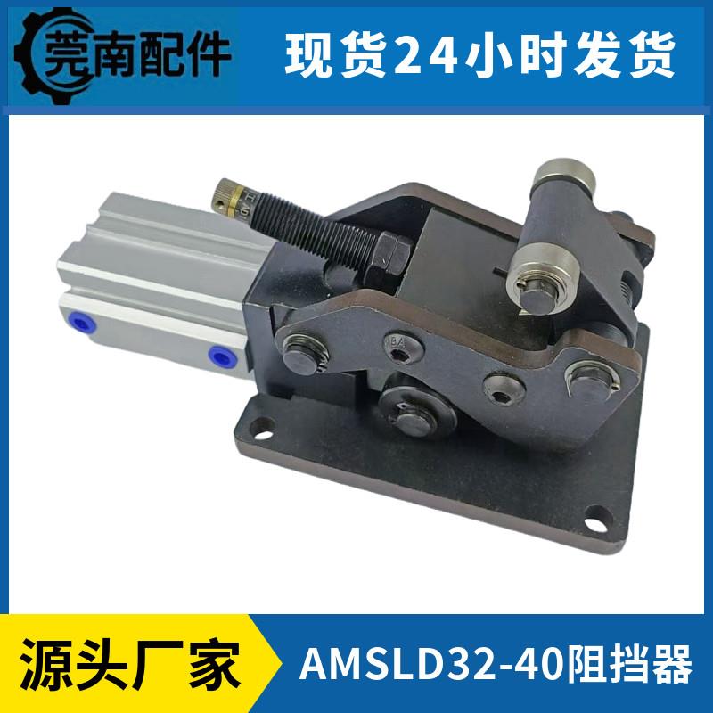 阻挡器32-40流水线阻挡气缸F1730.50.50.S.B/S.H气动型液压工装板