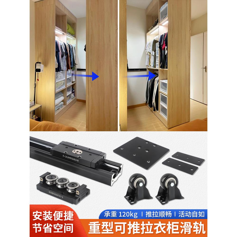 重型手动推拉移动衣柜轨道侧装导轨直线平移柜文件柜滑轨五金配件