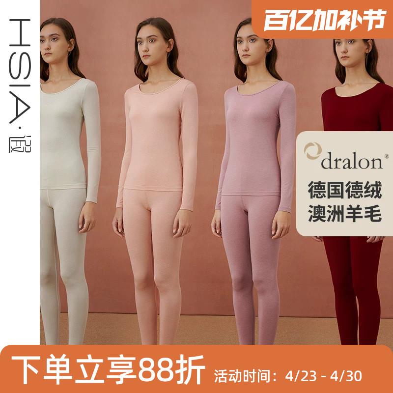 HSIA遐 德绒发热衣女士秋冬薄款圆领无痕打底羊毛秋衣卫生裤套装