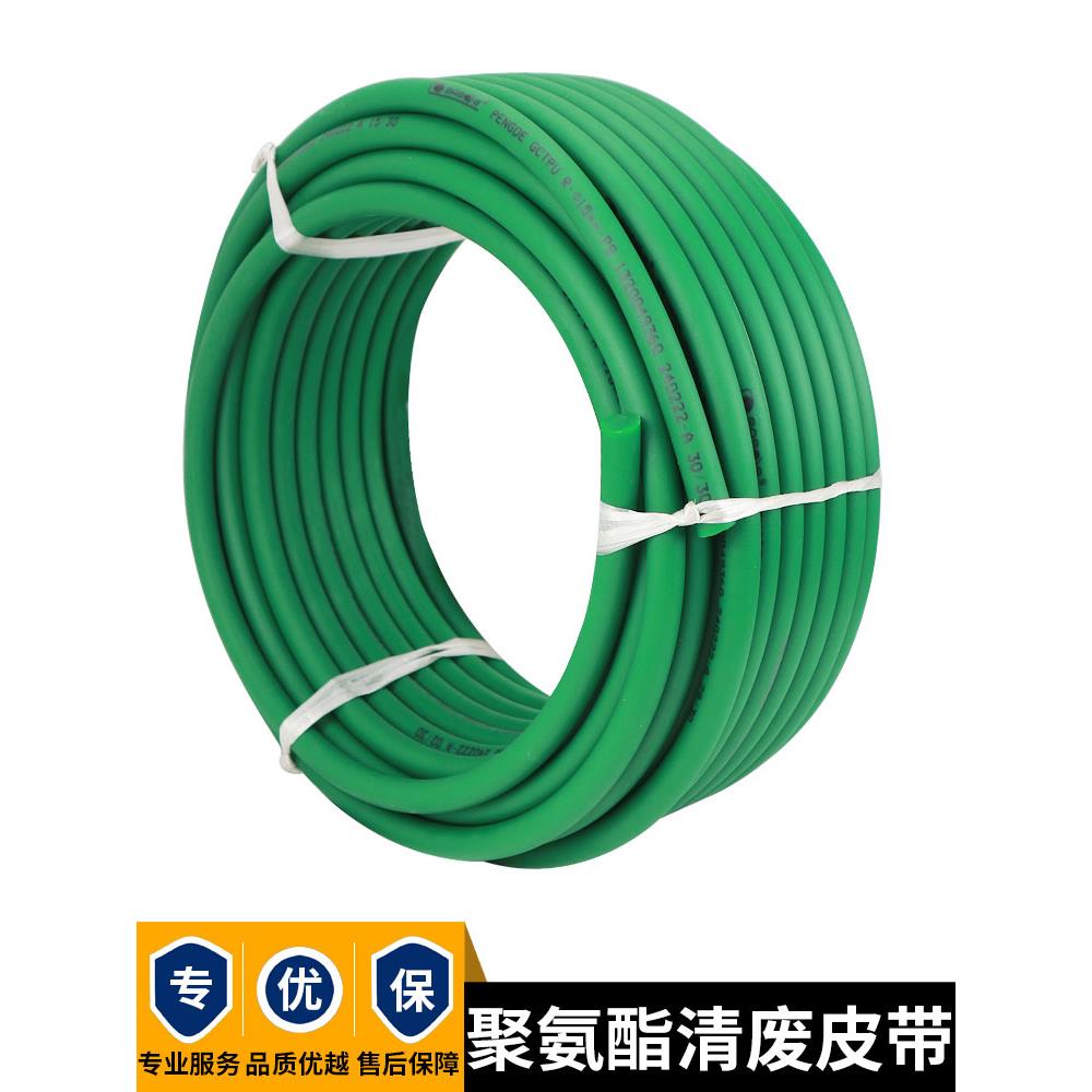 聚氨酯传动圆带绿色粗圆带Pu无缝圆带高速输送机清废带