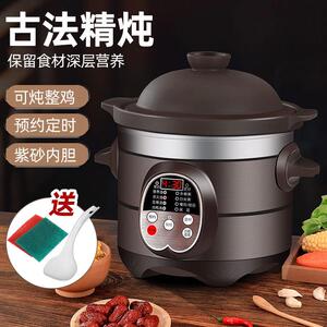 粤友快炖紫砂锅电炖锅家用煲汤煮粥全自动智能炖汤锅多功能电砂锅
