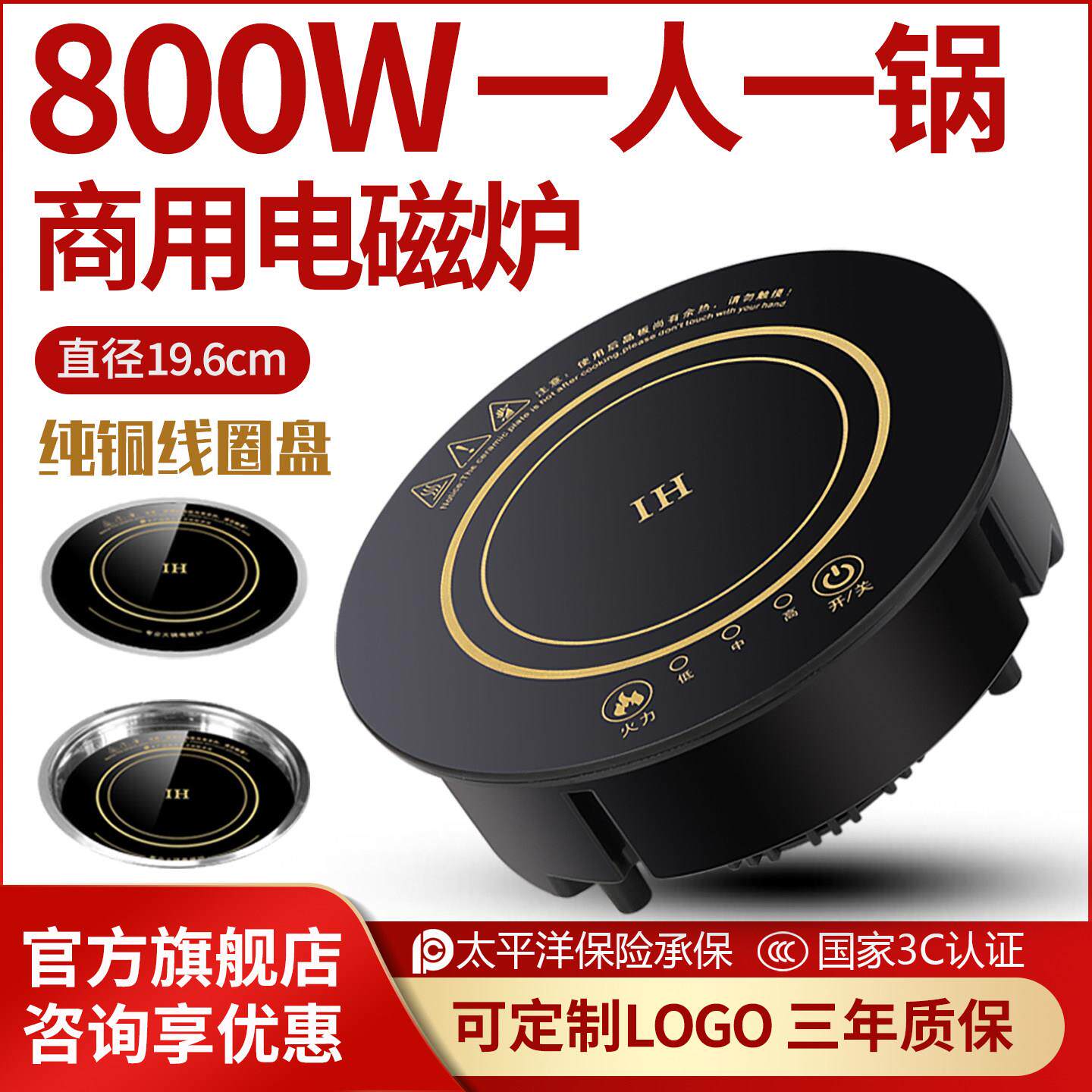 沃猫商用电磁炉800W旋转小火锅纯铜圆形方形单人一人一锅迷你小型