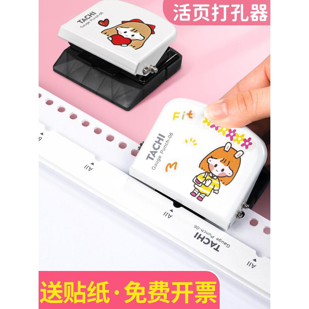 多功能打孔器圆环孔a4纸装订打孔机30孔手账活页本26孔多孔打洞机