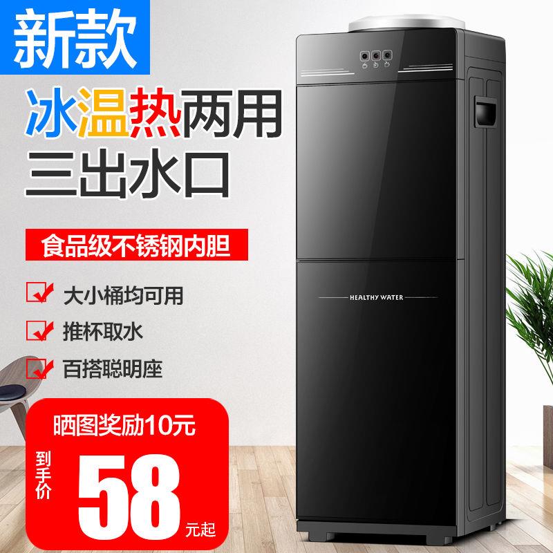 饮水机上置水桶新款立式高档家用全自动制冷制热饮水器台式迷你型