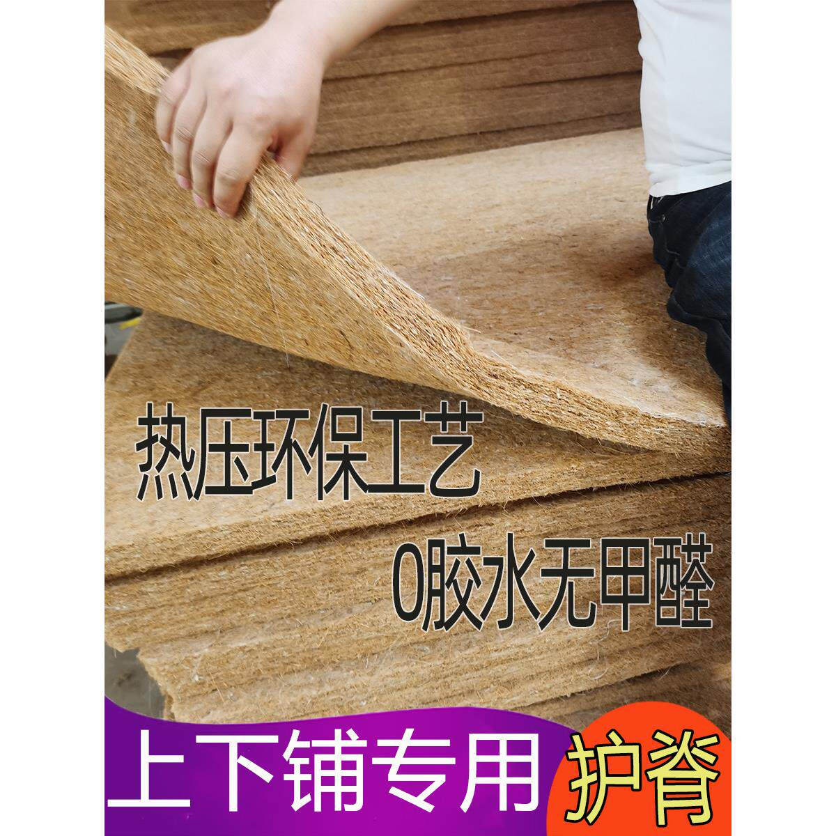 上下铺专用棕榈单人床垫宿舍学生天然椰棕护脊棕垫学校儿童硬垫子