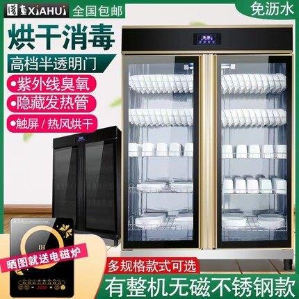 消毒柜商用家用热风烘干紫外线餐饮不锈钢餐具碗盘柜立式大容量饭
