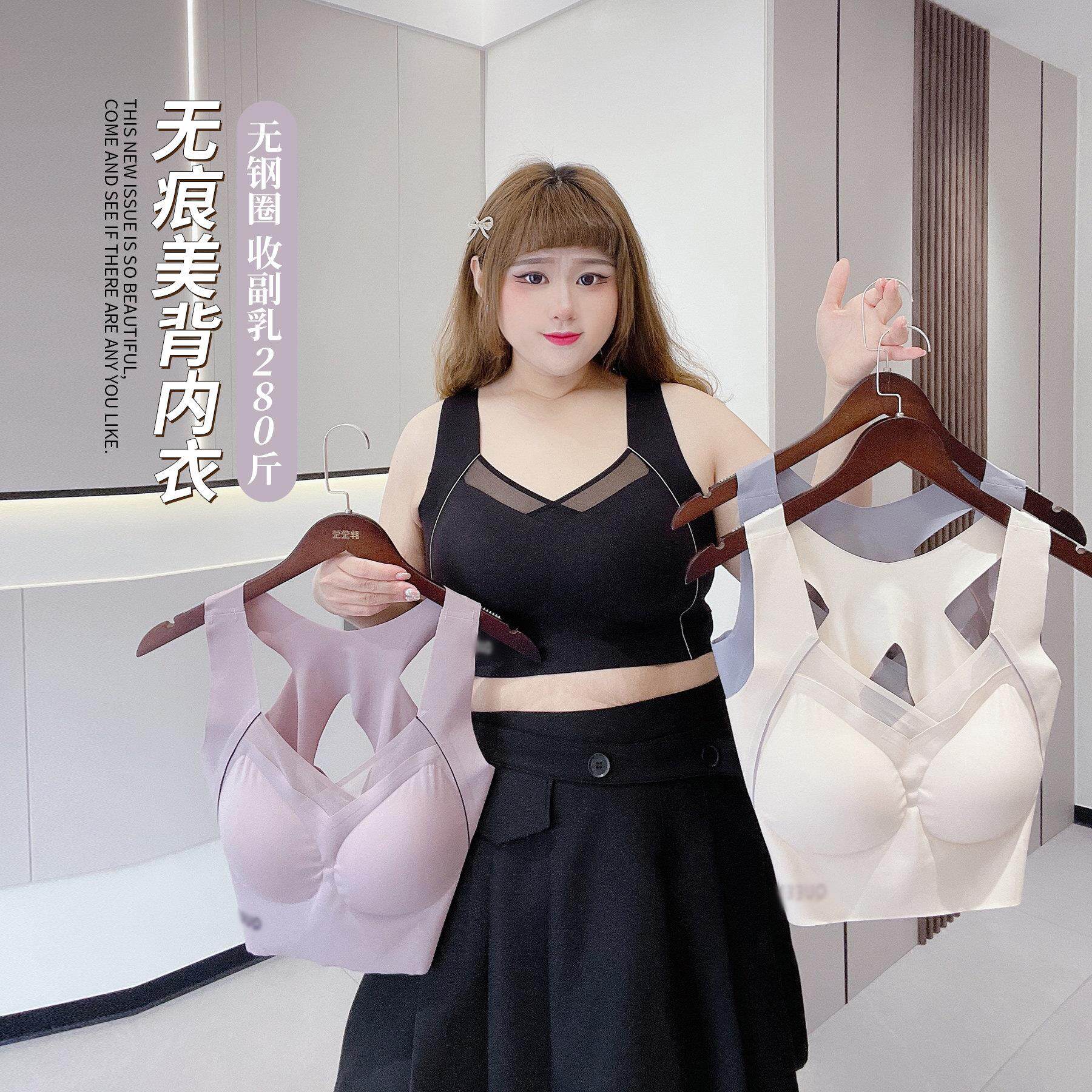 无痕美背胖仙女莹莹大码女装胖mm收副乳罩聚拢无钢圈运动多色内衣
