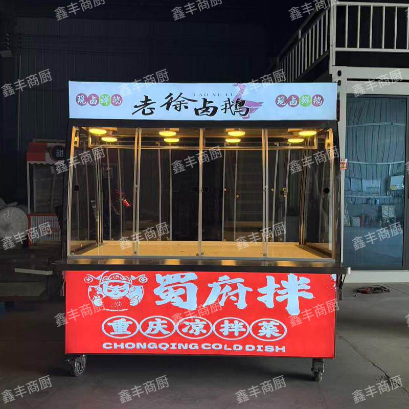 凉菜熟食冷藏展示柜卤味卤肉烤鸭柜鸭货现卤现捞保鲜挂鸭柜摆摊车
