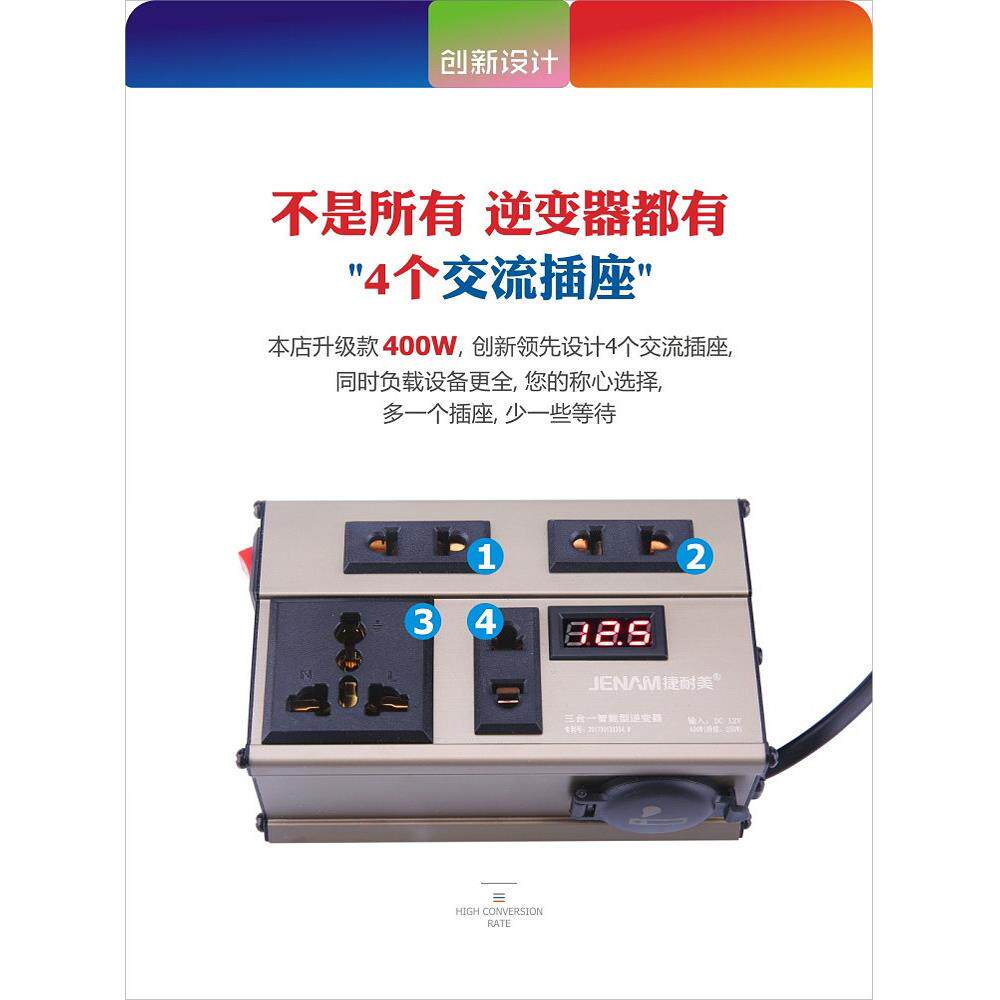 正光武车载逆变器12V24V到220V车载充电源转换器大型货车多功能牛