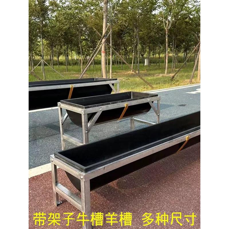羊槽牛槽子带架子新款加厚熟胶羊槽羊用饮水槽牛羊用固定架养殖槽