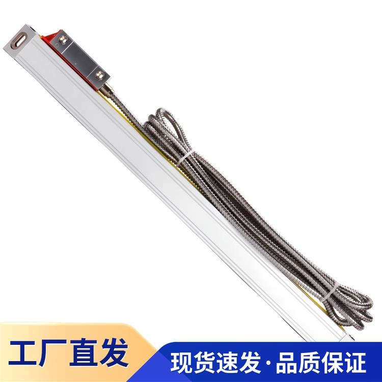 亿濠光栅尺车床磨床铣床电子尺位移传感器读数头工厂直发高质量