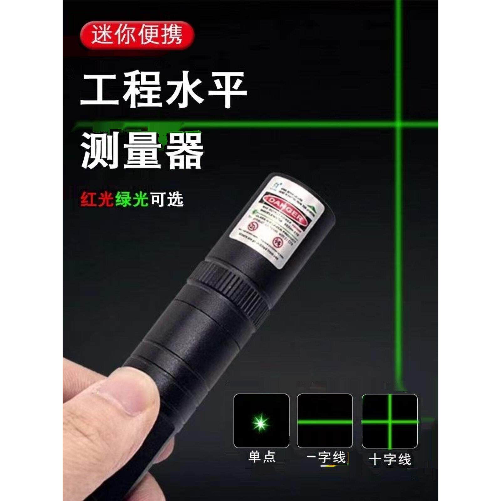 激光水平十字形激光红外远距离强光激光工程定位手电筒