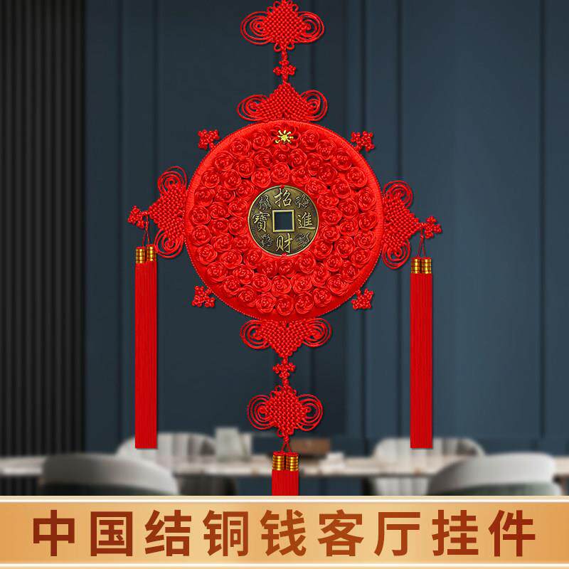 新款中国结挂饰镇宅铜钱客厅大号新居玄关入户装饰背景墙乔迁高档
