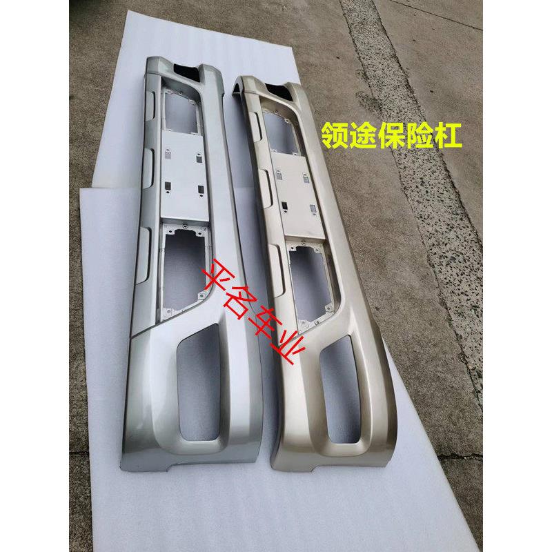 青岛解放领途保险杆冷冻车前杠防护杠轮眉踏板雾灯中网货车配件