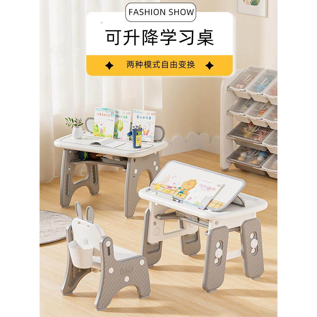 儿童家用学习桌宝宝阅读写字桌早教绘画桌椅套装多功能可升降塑料