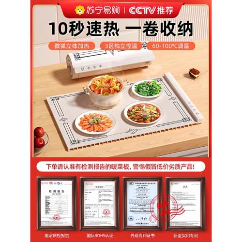 2025新款柔性可折叠暖菜板多功能家用保温板冬季热饭菜恒温热菜板
