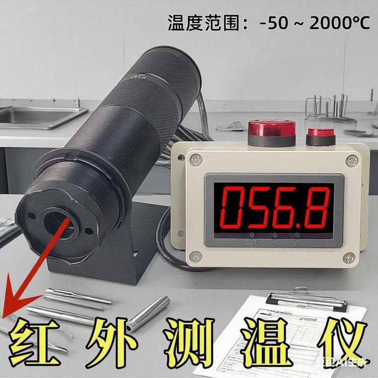 工业数显红外测温仪大屏显示带报警功能温度表激光同轴短波温度计