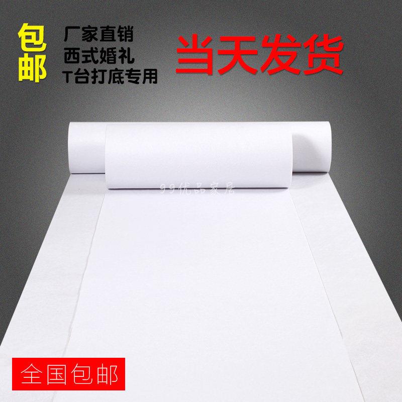 婚庆婚礼展会商用开业庆典结婚t台舞台打底纯白色地毯加厚一次性