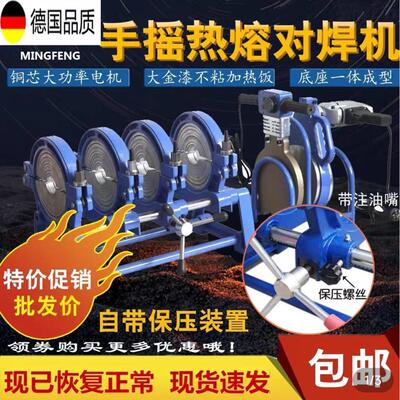 50-200PE管焊接机对焊机四环手动对焊机pe对接机热熔器焊管机