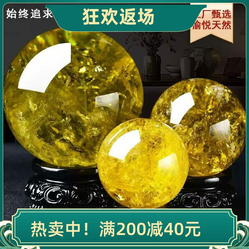 天然巴西黄水晶球摆件原石客厅装饰办公室高档正品风水转运球摆件