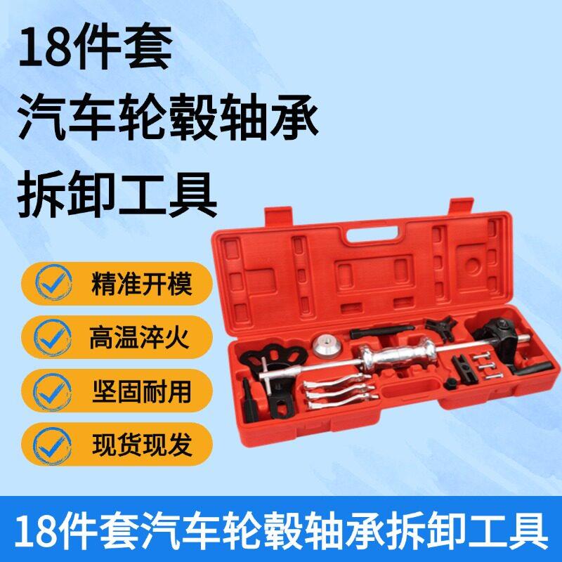 厢型车后轮轮毂轴承拉马汽车后桥半轴拆卸工具滑锤拉马轴承拉拔器
