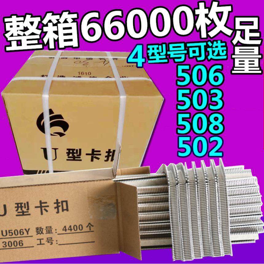 香肠火腿肠打扣机U型铝卡扣菌袋打扣机卡子U506Y扎口机卡钉封口钉
